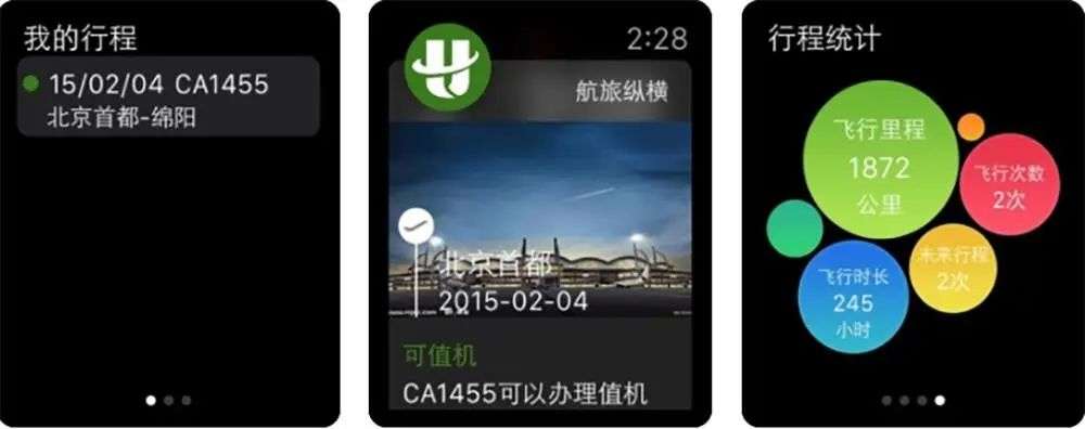 applewatch的这些实用功能，你都知道吗？