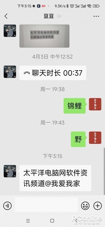 微信关怀模式使用体验如何？