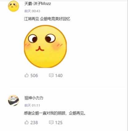 企鹅电竞停运，刘小君“在岗”主播：观众的确越来越少了