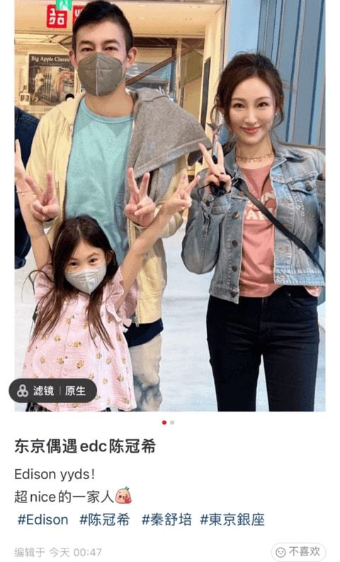 网友东京偶遇陈冠希，女儿举手比耶，陈冠希略显疲惫