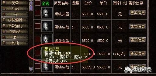 |怀旧服法师装备强化，法神手镯魔御0-2