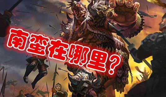 |三国杀中出现的南蛮系武将，孟优朵思大王孟优曾为孟获力荐