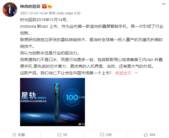 陈劲爆料摩托罗拉razr3将配备一块副屏