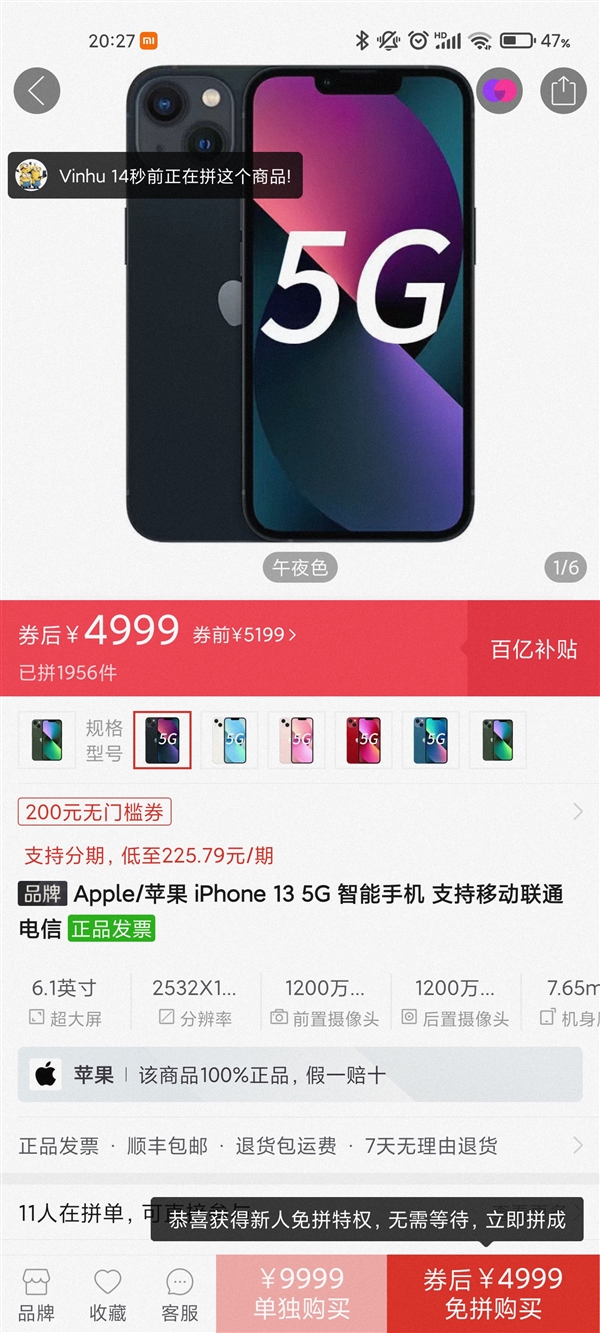 苹果拼多多iphone13国行最低4999元
