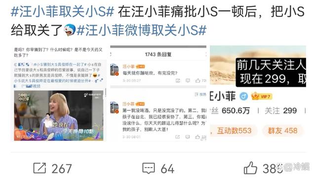 汪小菲怼完小S后又取关小S，小S隔空回应，大S具俊晔无辜躺枪