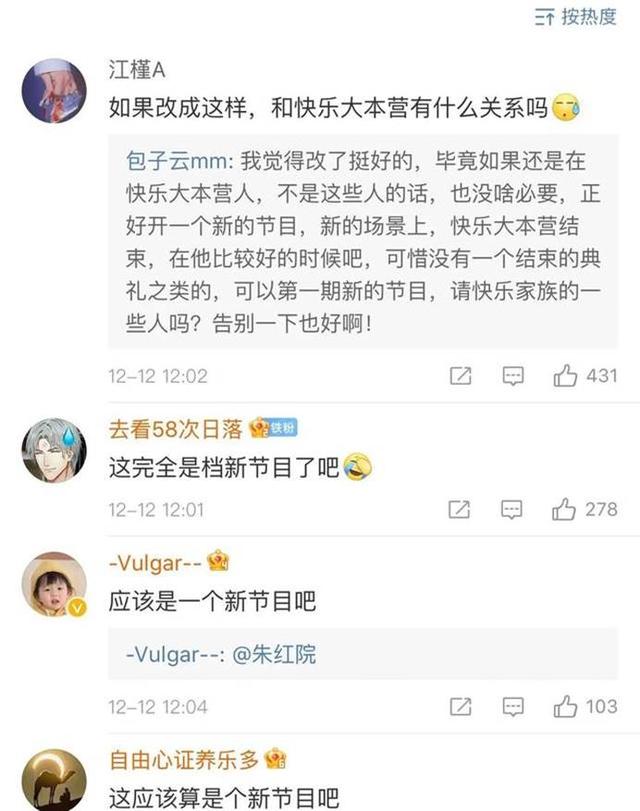 王凯曾一针见血，道出快乐家族的困境，快乐家族解散早有端倪？