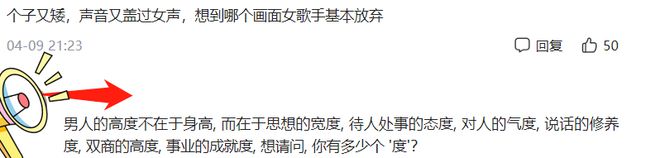 《天赐的声音》第三季第4期，周深被轮空，鉴音团点评犀利