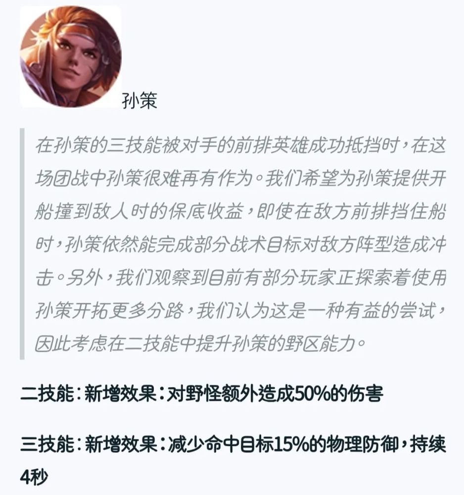 |王者荣耀抢先服更新内容平衡调整，吕布二技能加成，韩信亮眼