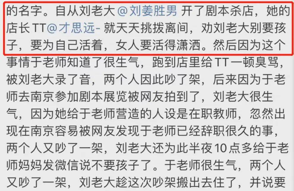 百万网红“刘老大家暴”事件，于老师大放猛料：被家暴的不是妻子