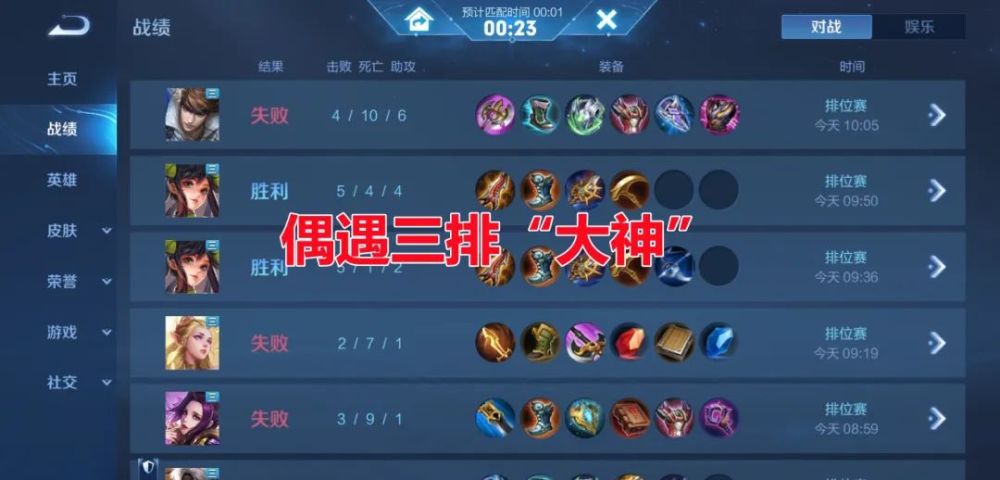 |王者荣耀：玩家眼中影响上分的关键因素是什么？