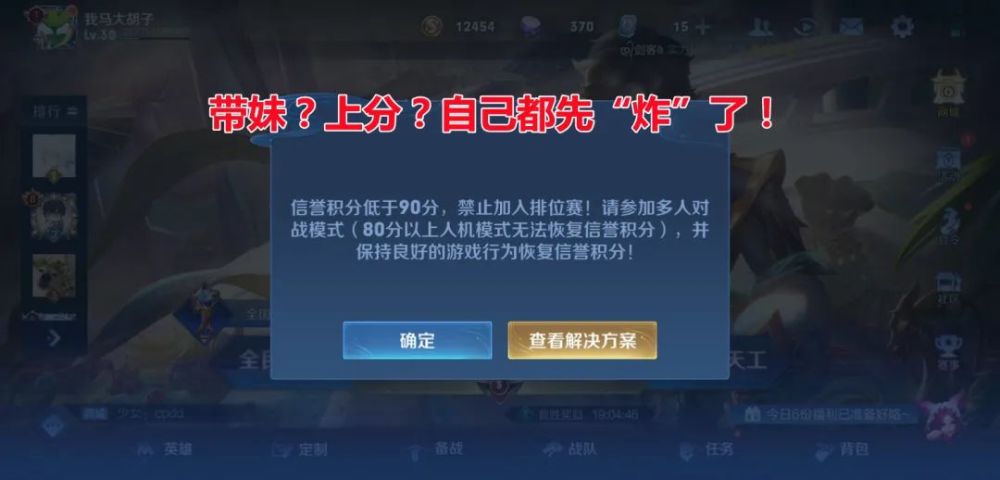 |王者荣耀：玩家眼中影响上分的关键因素是什么？