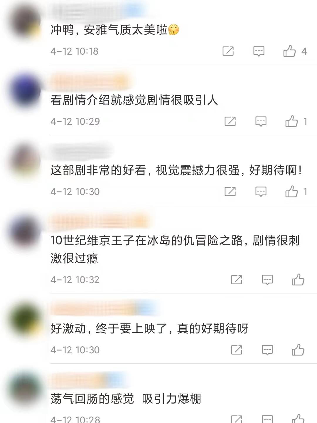 罗伯特·艾格斯电影《北欧人》获必看认证