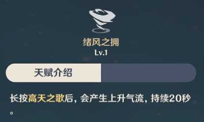 |萌新必养高25%风元素伤害加成，萌新必养的角色