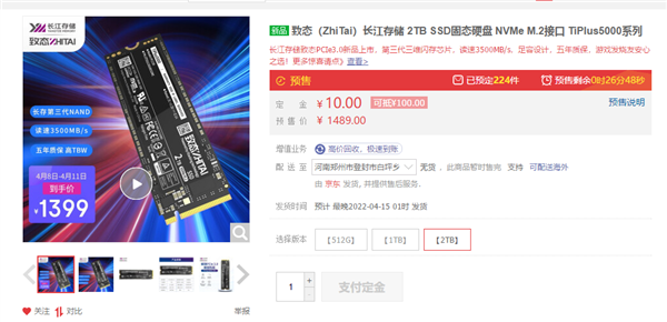 国产闪存+国产主控 致态TiPlus5000 SSD开卖