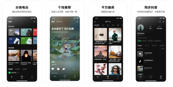 字节跳动旗下独立音乐app“汽水音乐”正式登陆ios