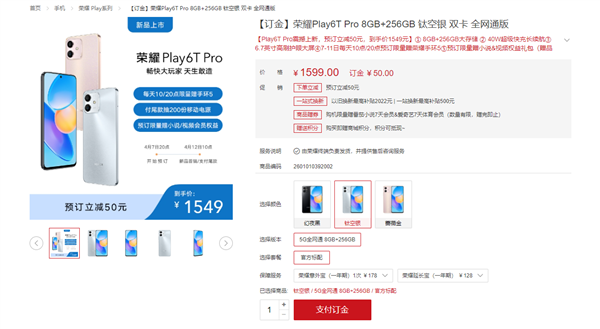 荣耀史上最薄5G手机！荣耀Play6T Pro首销：1599