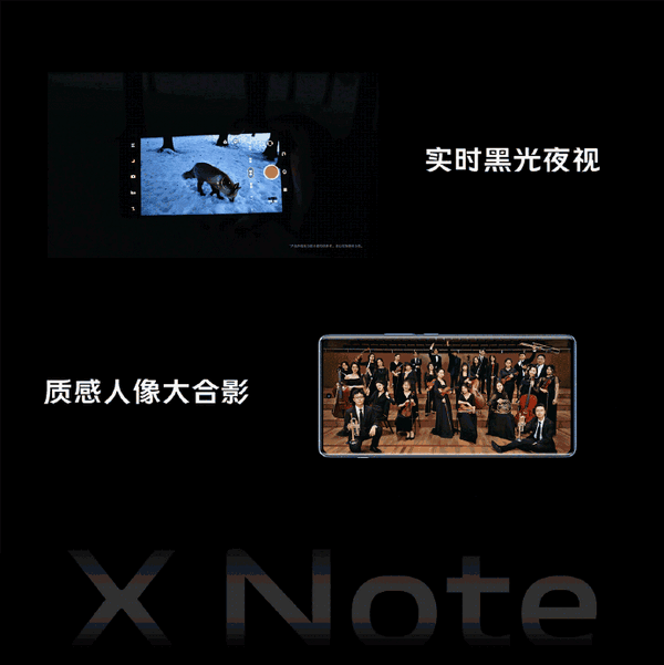 vivo秀商务旗舰X Note主摄：V1芯片下 实现实时黑光