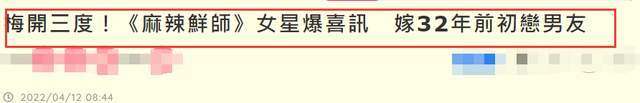 大s再嫁初恋艺人不只有她自己，她才是真正的敢爱敢恨