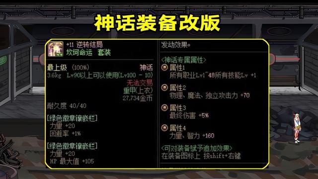 |dnf110级版本，对比105级装备，还有一战之力吗？