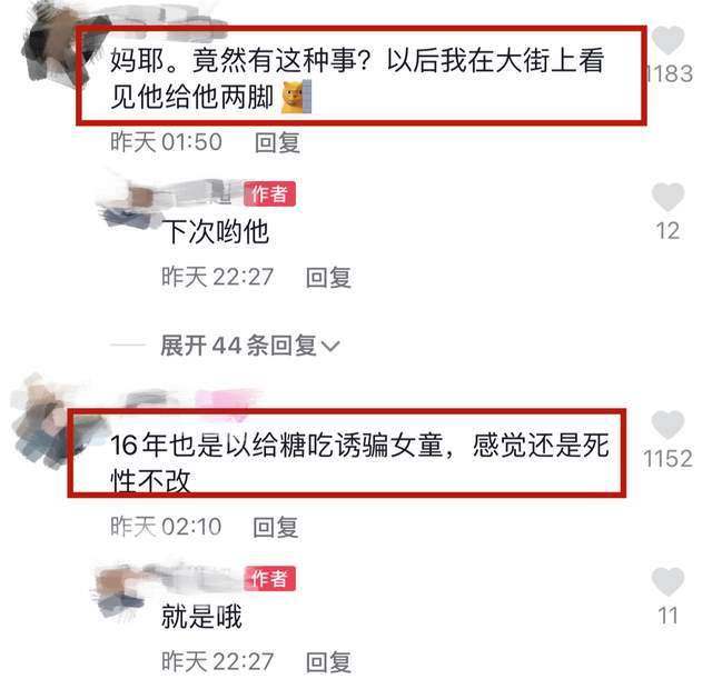 “豆浆王子”出狱多年，被好心人怒斥，网友：这样的人死性不改