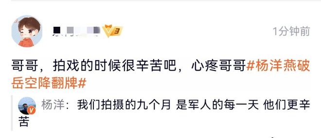 杨洋《特战荣耀》迎新年吃饺子大赛，网友表示不敢吃