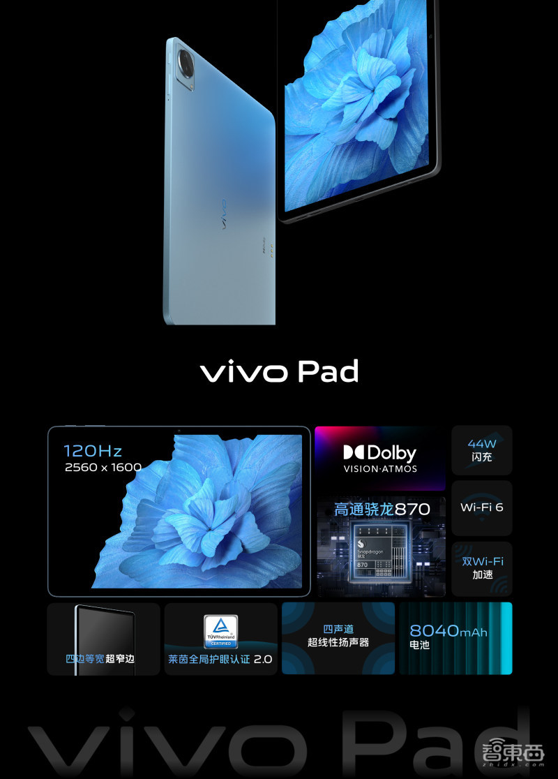 vivo发首款折叠屏手机，能折30万次用10年不坏