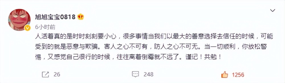 |dnf：旭旭宝宝因为骗子以及后续的一系列事给整得有点儿破防了