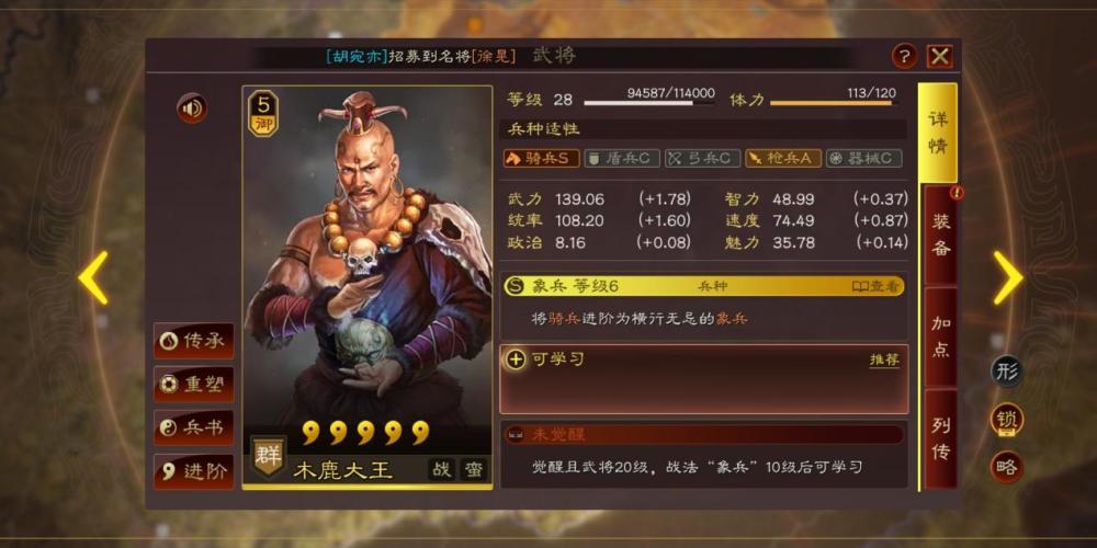 |《三国志战略版》手游象兵更适合打爆发伤害