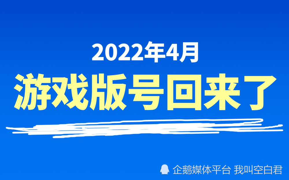 |游戏版号重启，游戏圈子回暖已成事实