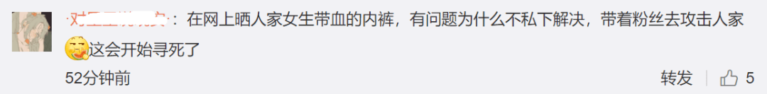 网红胡宾果又翻车了，这次是“雷味薯片”