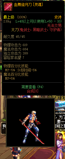 |dnf最好看的八把太刀，最后一把已经绝版