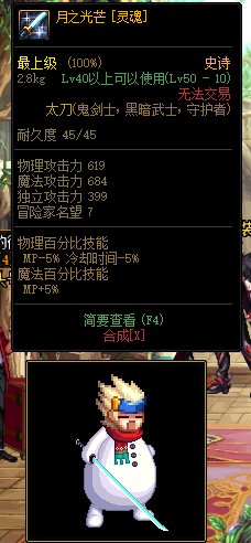 |dnf最好看的八把太刀，最后一把已经绝版