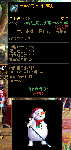 |dnf最好看的八把太刀，最后一把已经绝版