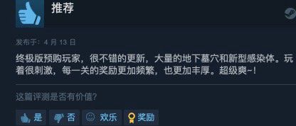 |《喋血复仇》大型付费dlc“恐怖隧道”今日发售