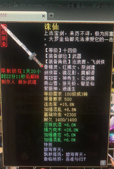 |大话西游2：你见过这样硬核的灵宝吗？一件难求的灵宝