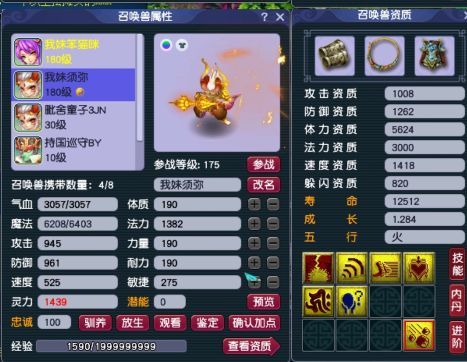 |梦幻西游：高级法波与法连技能再现争议