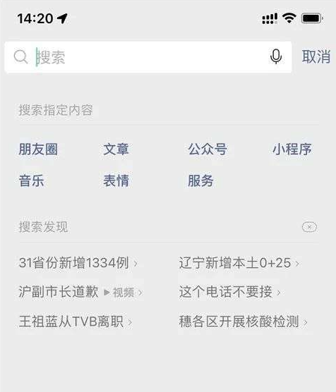 微信推出热搜是必然，但也是一种主动的行为