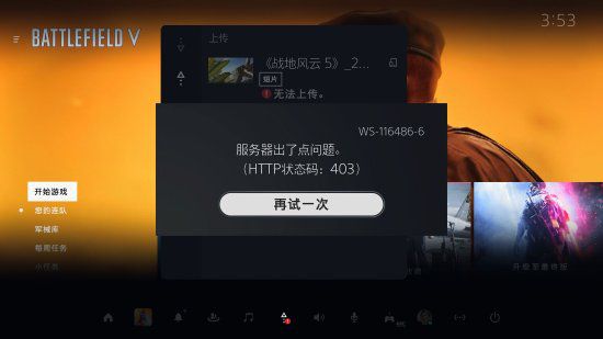 |ps5系统更新上线22.01-05.02.00