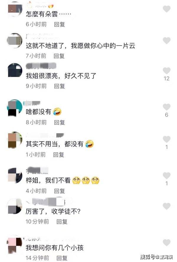 李彩桦在家隔离时不忘秀一秀身材，网友：怎么有朵云