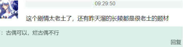 赵丽颖新剧《与凤行》原著评价两极分化，网友：烂古偶不行