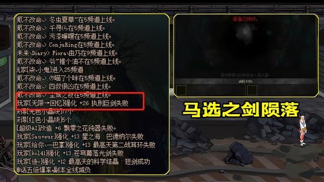 |dnf：第二把“马选之剑”诞生，旭旭宝宝看傻了眼