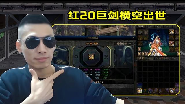 |dnf：第二把“马选之剑”诞生，旭旭宝宝看傻了眼
