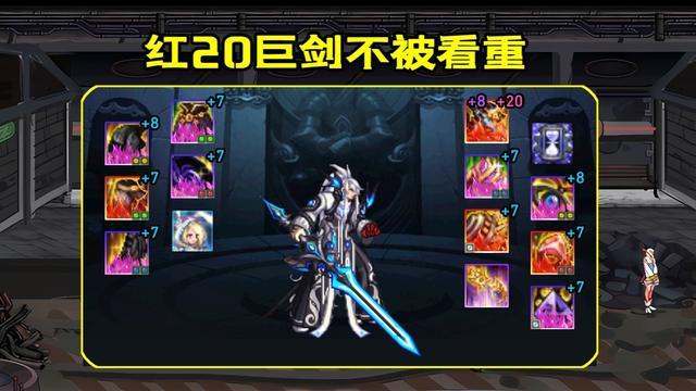 |dnf：第二把“马选之剑”诞生，旭旭宝宝看傻了眼