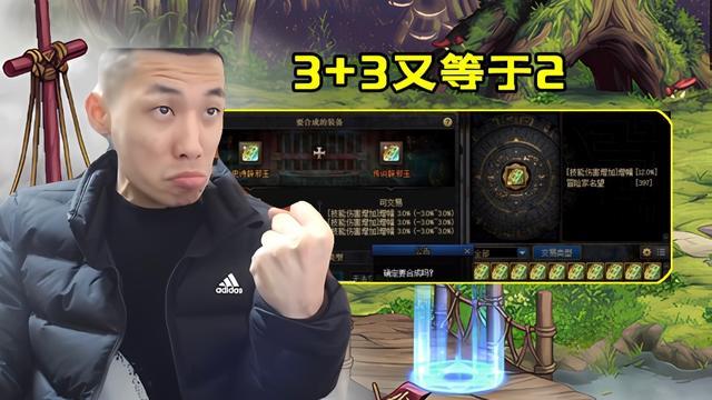 |dnf：哥狠起来连自己都打，旭旭宝宝“包龙盒”和“合玉玺”