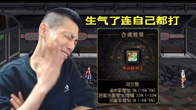 |dnf：哥狠起来连自己都打，旭旭宝宝“包龙盒”和“合玉玺”
