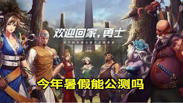 |dnf手游何时公测？韩服第一把强化+20光剑诞生