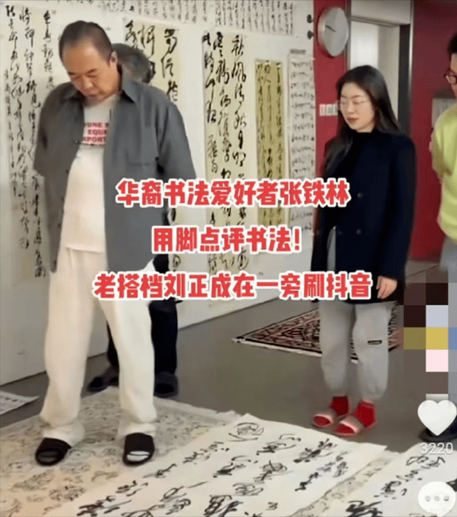 64岁张铁林近照曝光，用脚踩书法作品，网友：真把自己当皇阿玛