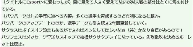 |·《ebaseball实况力量棒球2022》部分新情报曝光