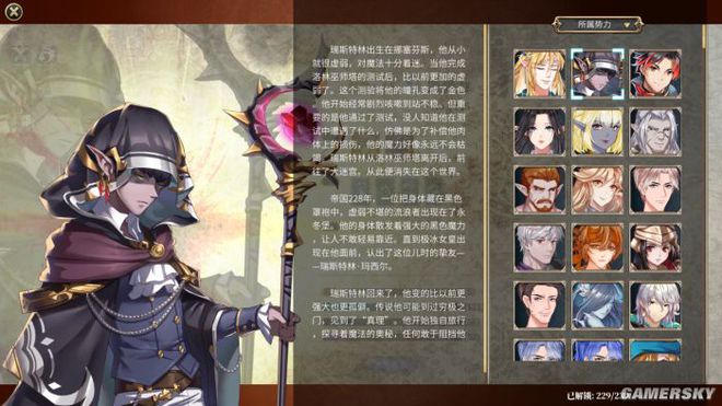 |《伊格利亚战记》内政系统的“粗糙”与“君士坦丁堡”