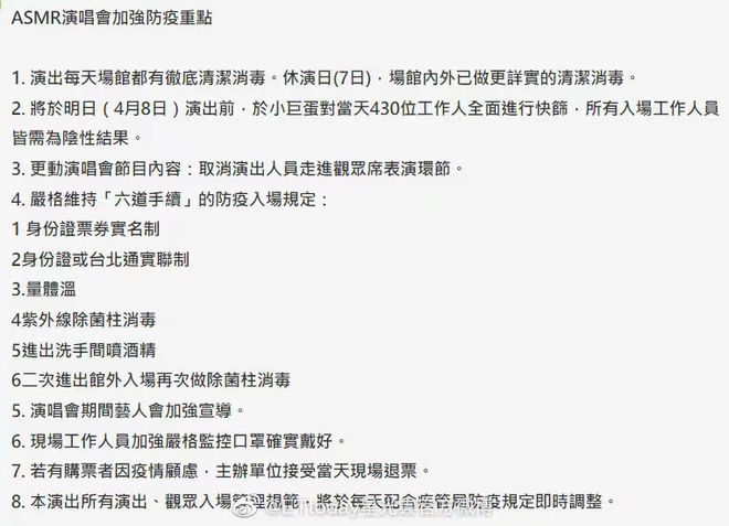 张惠妹演唱会再增确诊者 5名高雄歌迷感染新冠